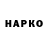 Героин Heroin NeODeKVaT _