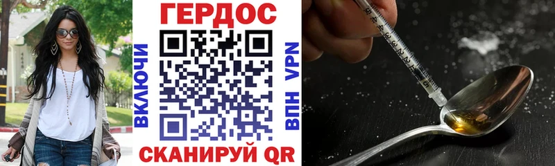 ГЕРОИН белый  Красавино 