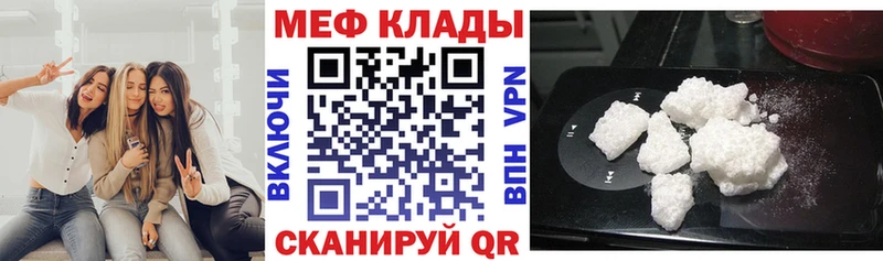 мега сайт  Красавино  МЕФ мука 